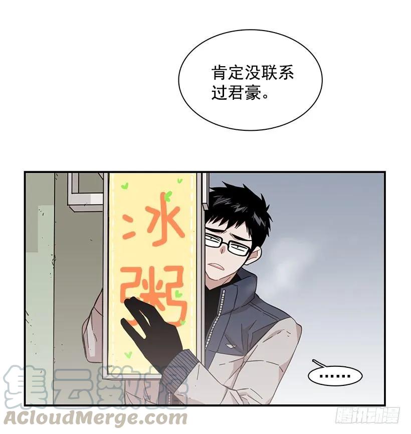 《说不出口的兄妹》漫画最新章节她比那时成长了很多免费下拉式在线观看章节第【41】张图片