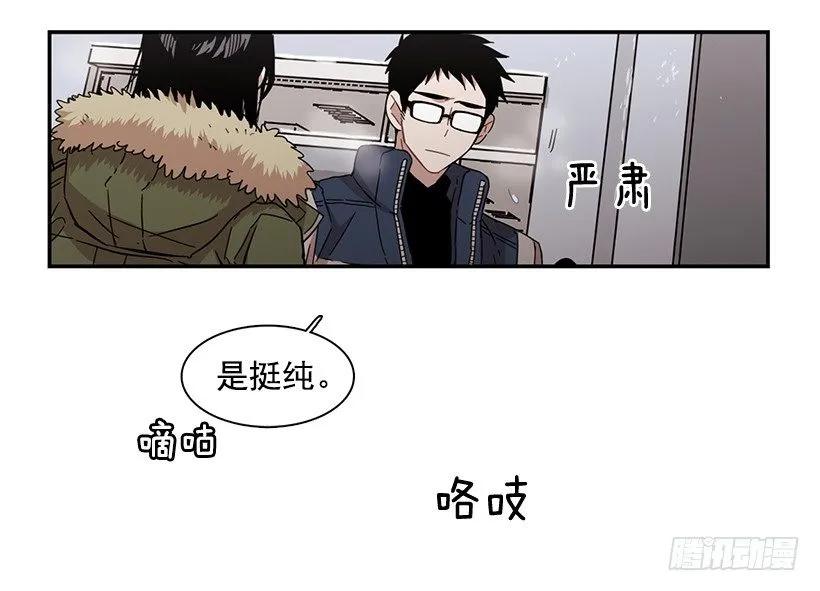 《说不出口的兄妹》漫画最新章节她比那时成长了很多免费下拉式在线观看章节第【52】张图片