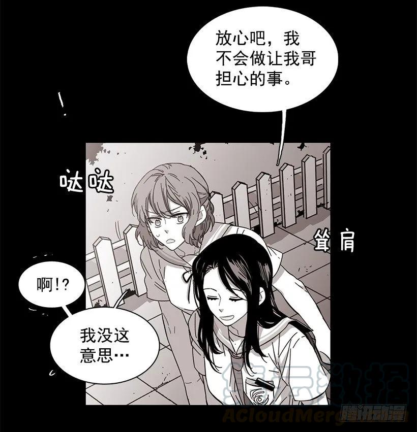 《说不出口的兄妹》漫画最新章节她比那时成长了很多免费下拉式在线观看章节第【6】张图片