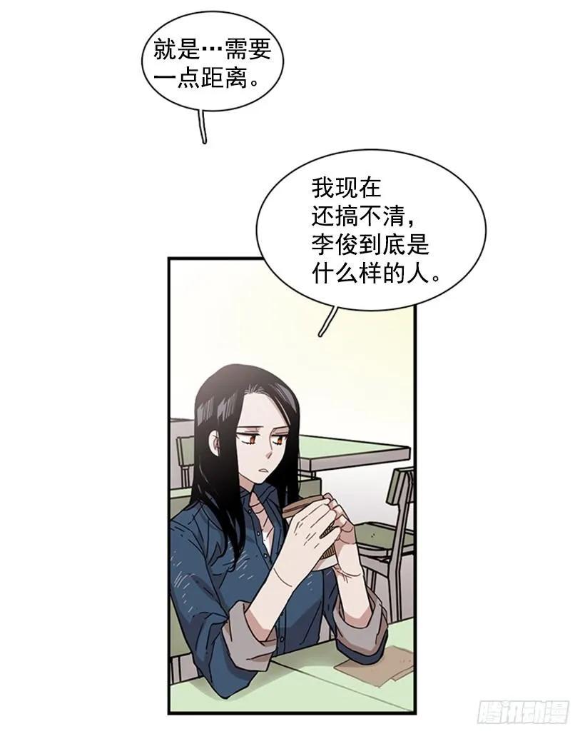 《说不出口的兄妹》漫画最新章节她感觉到了危险免费下拉式在线观看章节第【13】张图片