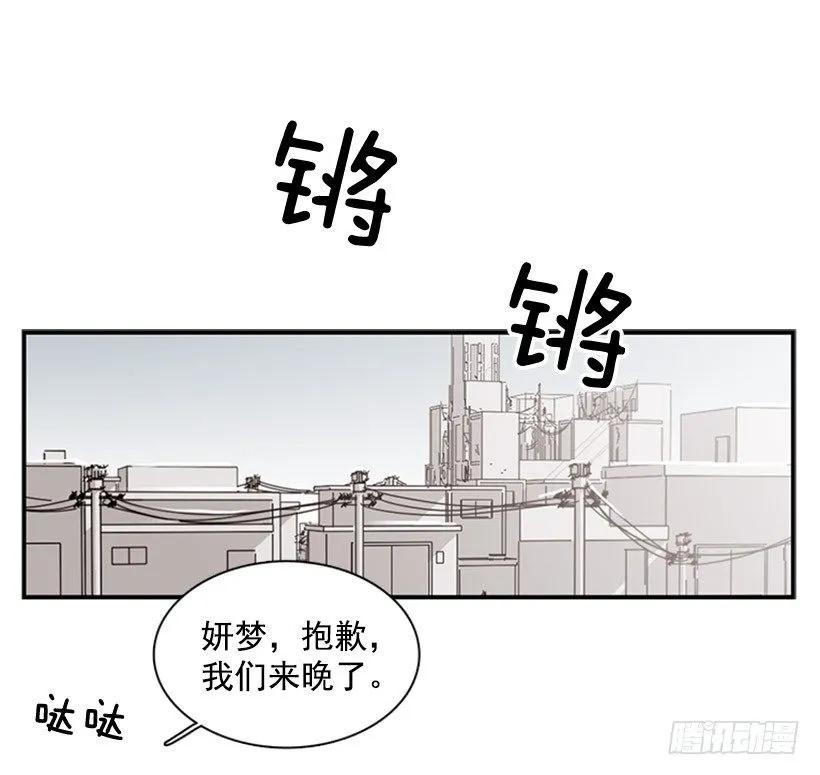 《说不出口的兄妹》漫画最新章节她感觉到了危险免费下拉式在线观看章节第【2】张图片