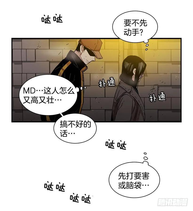 《说不出口的兄妹》漫画最新章节她感觉到了危险免费下拉式在线观看章节第【28】张图片