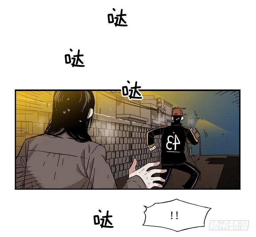 《说不出口的兄妹》漫画最新章节她感觉到了危险免费下拉式在线观看章节第【32】张图片