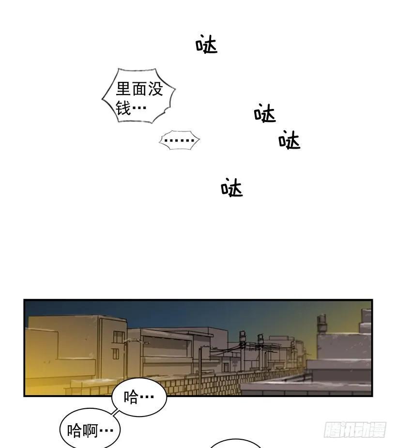 《说不出口的兄妹》漫画最新章节她感觉到了危险免费下拉式在线观看章节第【35】张图片