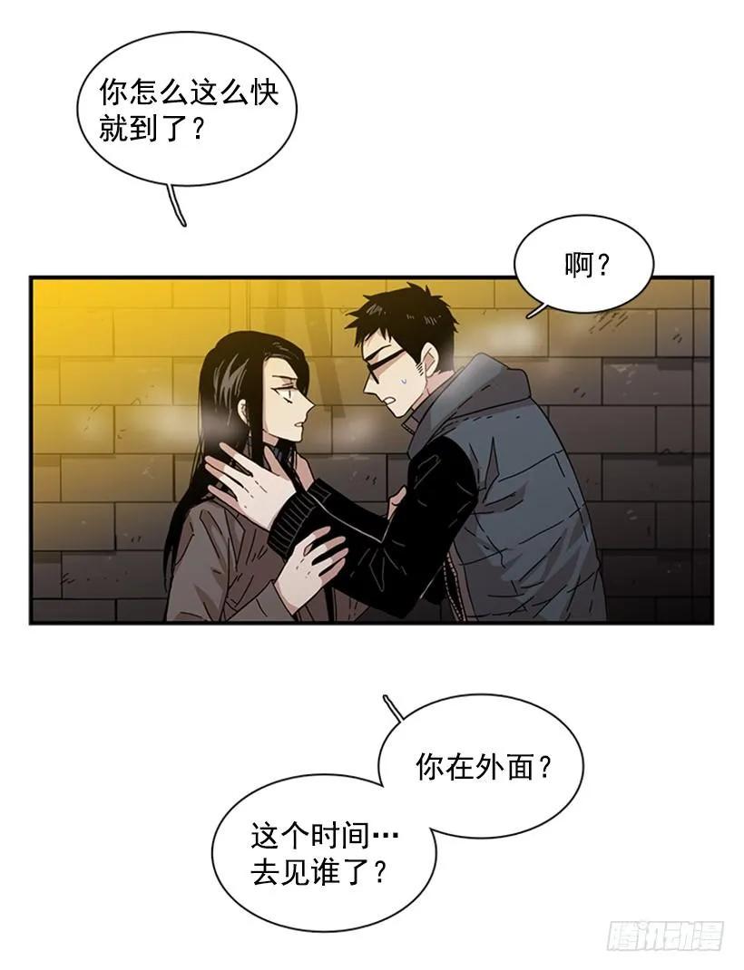 《说不出口的兄妹》漫画最新章节她感觉到了危险免费下拉式在线观看章节第【45】张图片