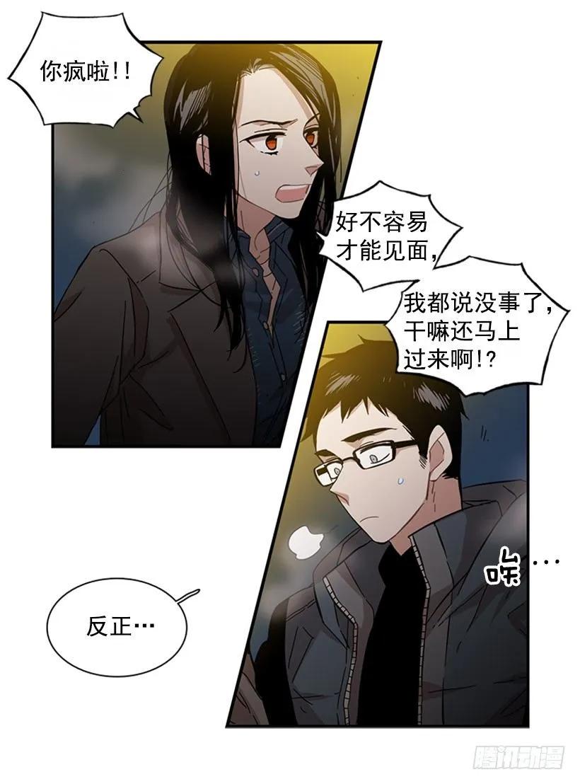 《说不出口的兄妹》漫画最新章节她感觉到了危险免费下拉式在线观看章节第【48】张图片