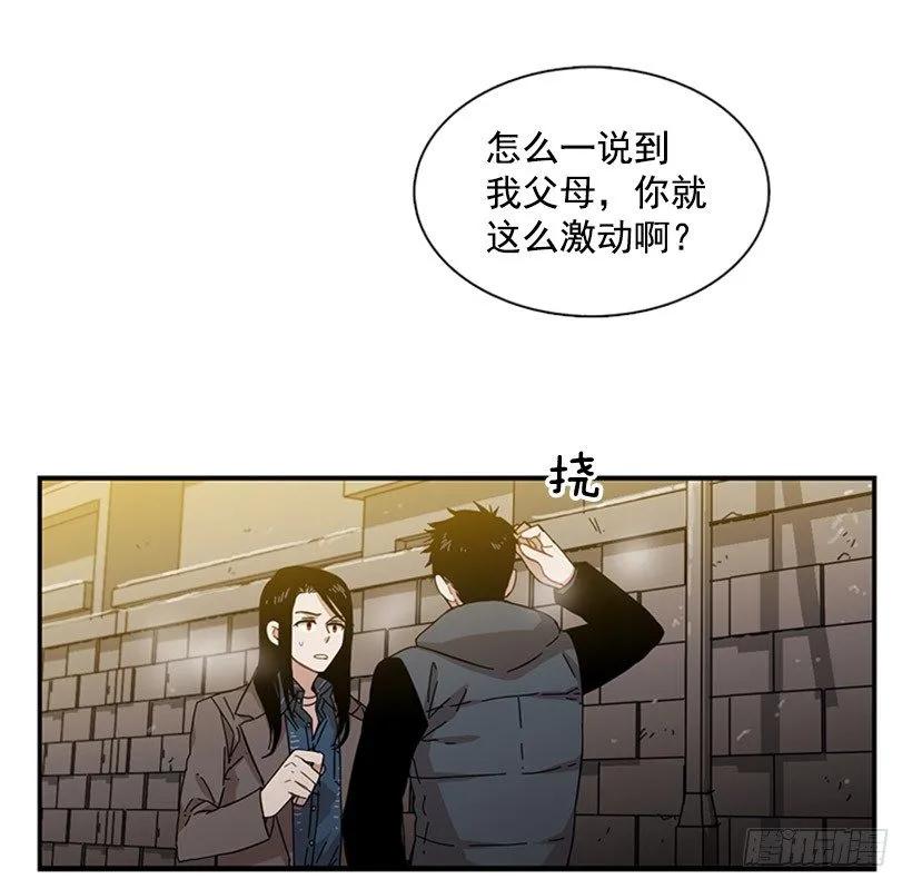 《说不出口的兄妹》漫画最新章节她感觉到了危险免费下拉式在线观看章节第【49】张图片