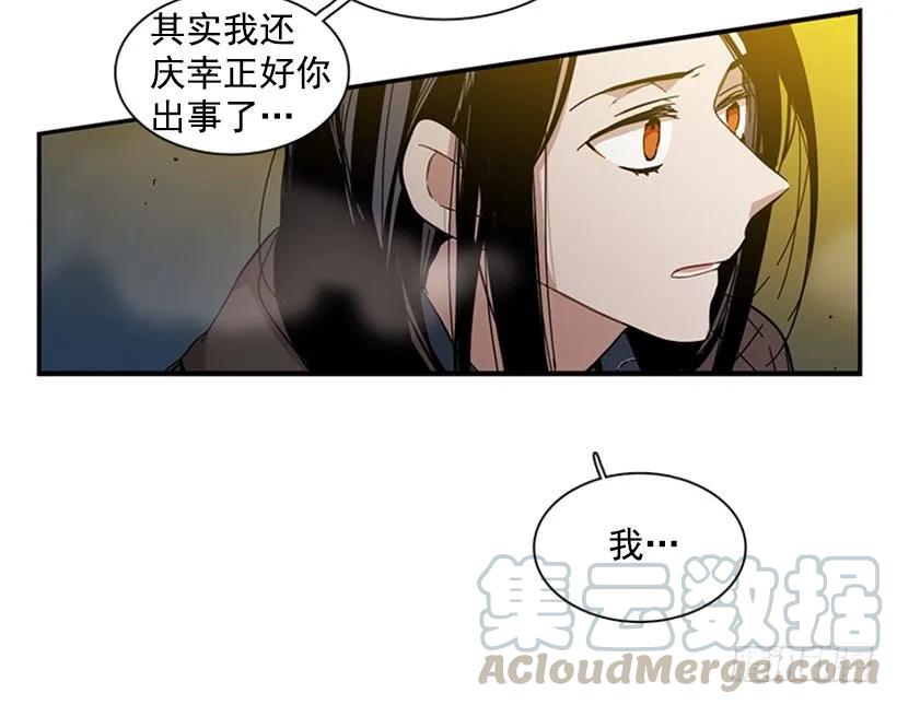 《说不出口的兄妹》漫画最新章节她感觉到了危险免费下拉式在线观看章节第【51】张图片