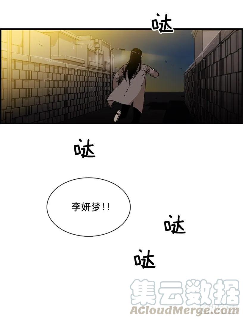 《说不出口的兄妹》漫画最新章节她感觉到了危险免费下拉式在线观看章节第【56】张图片