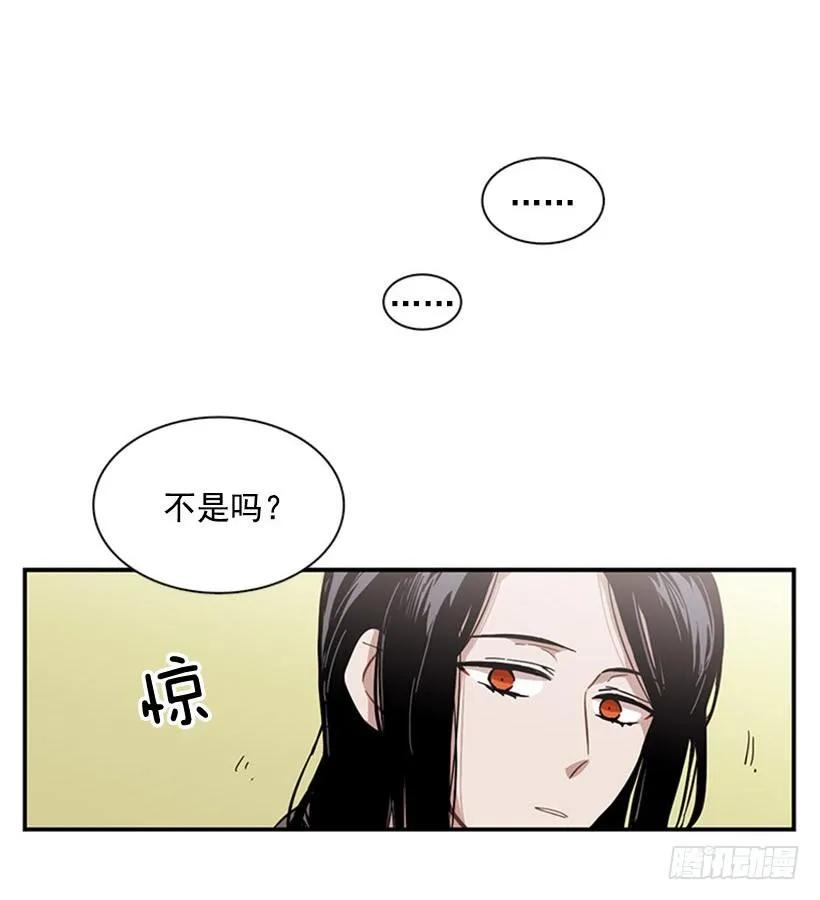 《说不出口的兄妹》漫画最新章节她感觉到了危险免费下拉式在线观看章节第【8】张图片