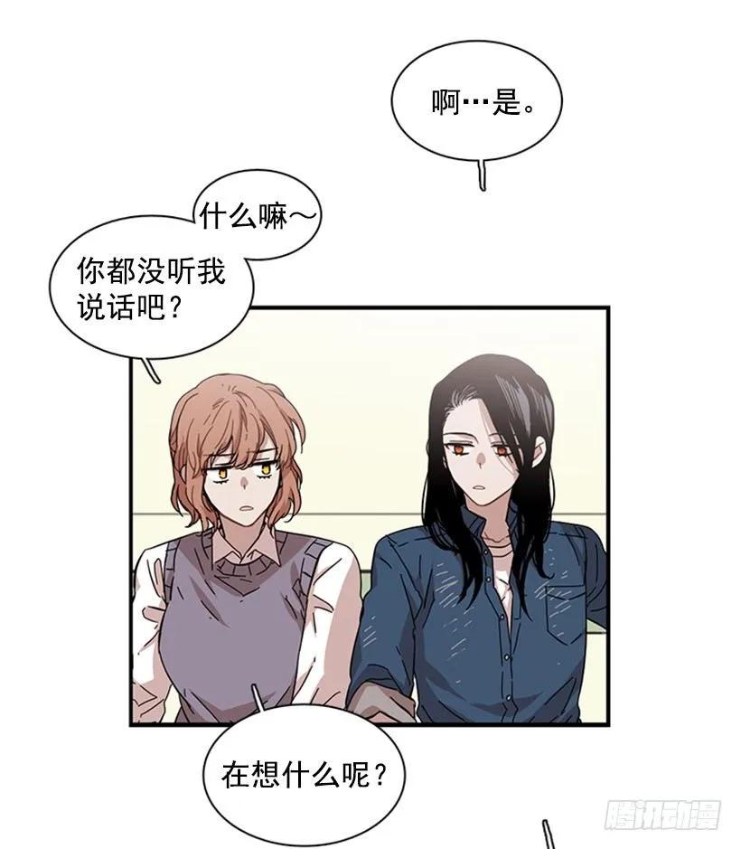 《说不出口的兄妹》漫画最新章节她感觉到了危险免费下拉式在线观看章节第【9】张图片