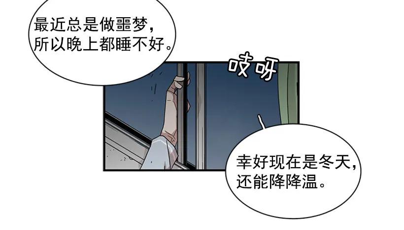 《说不出口的兄妹》漫画最新章节他活在黑暗的阴影里免费下拉式在线观看章节第【10】张图片