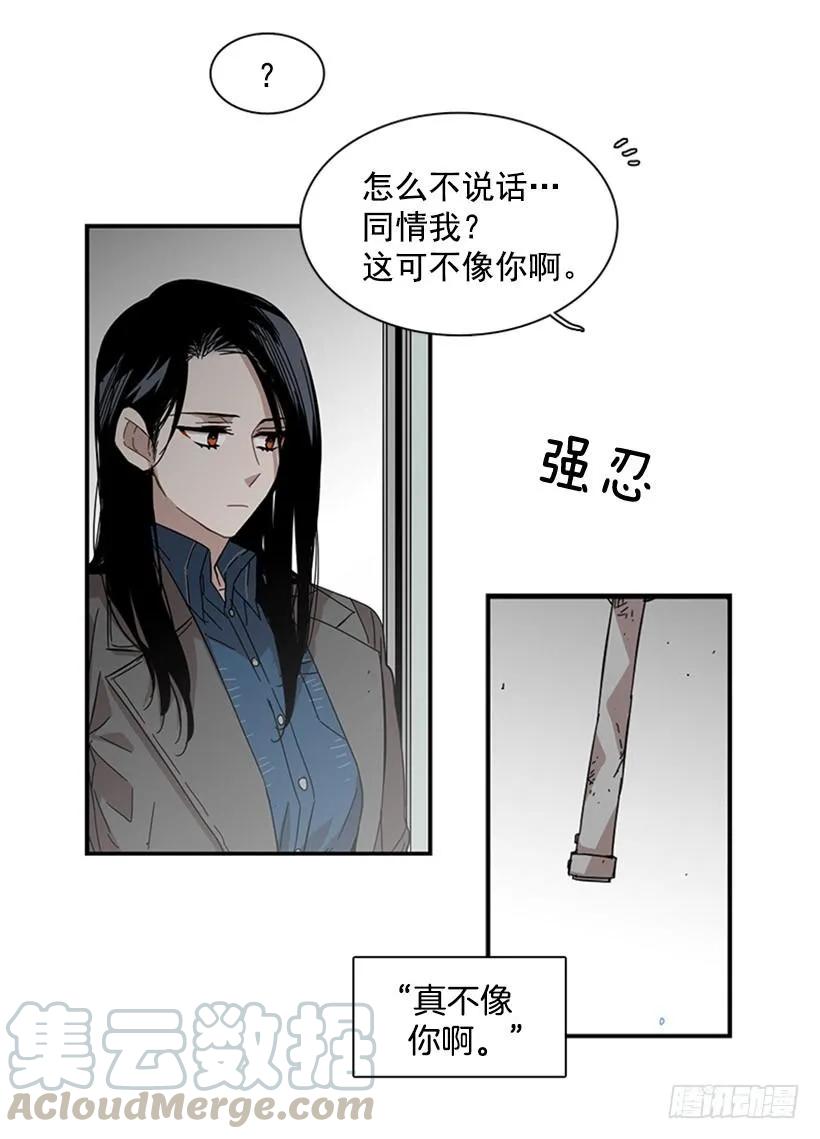 《说不出口的兄妹》漫画最新章节他活在黑暗的阴影里免费下拉式在线观看章节第【11】张图片