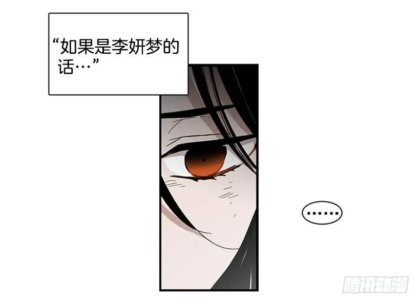 《说不出口的兄妹》漫画最新章节他活在黑暗的阴影里免费下拉式在线观看章节第【12】张图片