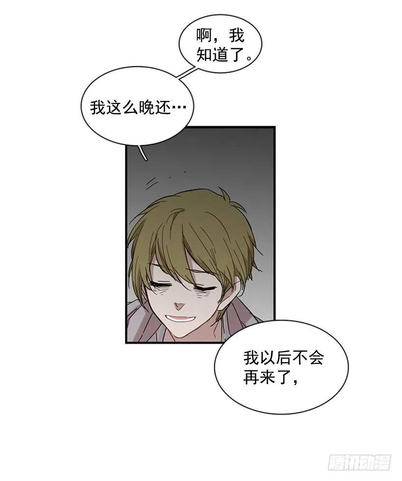 《说不出口的兄妹》漫画最新章节他活在黑暗的阴影里免费下拉式在线观看章节第【13】张图片