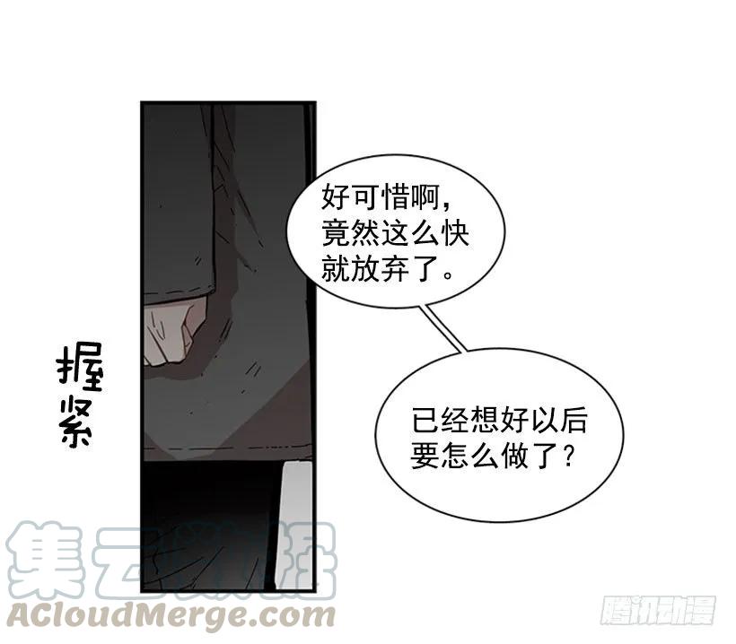 《说不出口的兄妹》漫画最新章节他活在黑暗的阴影里免费下拉式在线观看章节第【16】张图片