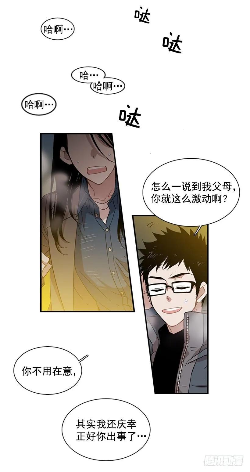 《说不出口的兄妹》漫画最新章节他活在黑暗的阴影里免费下拉式在线观看章节第【3】张图片