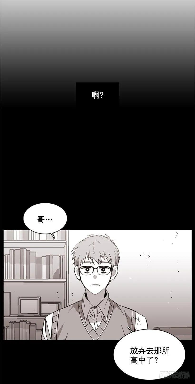 《说不出口的兄妹》漫画最新章节他活在黑暗的阴影里免费下拉式在线观看章节第【34】张图片