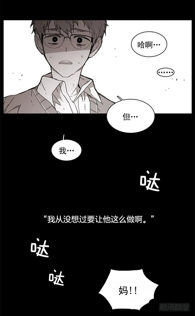 《说不出口的兄妹》漫画最新章节他活在黑暗的阴影里免费下拉式在线观看章节第【37】张图片