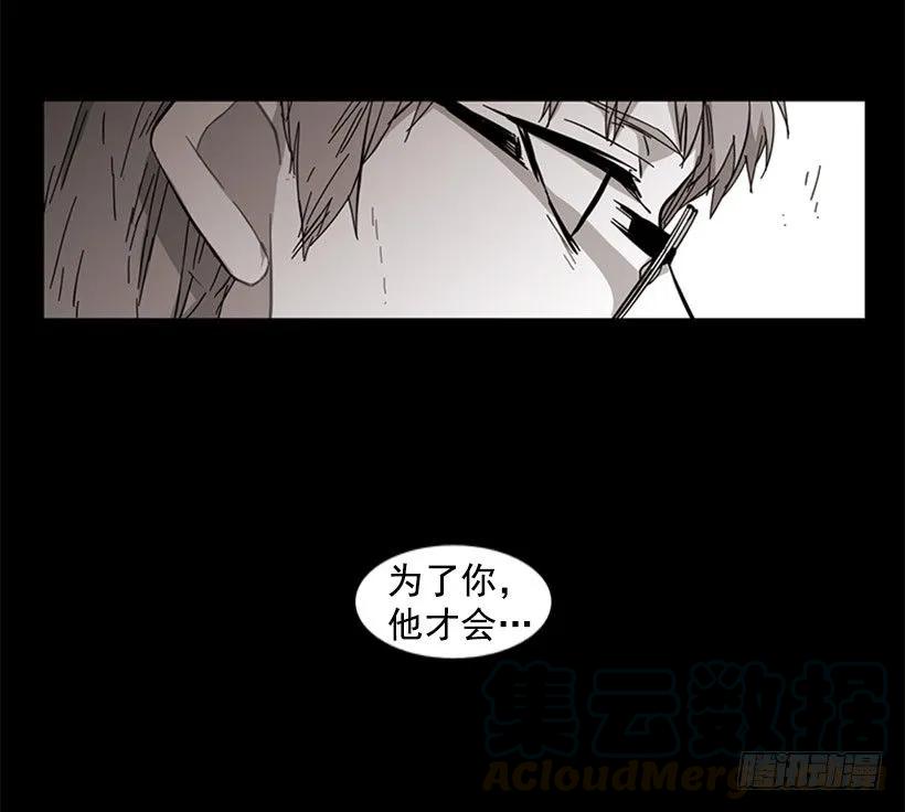 《说不出口的兄妹》漫画最新章节他活在黑暗的阴影里免费下拉式在线观看章节第【41】张图片