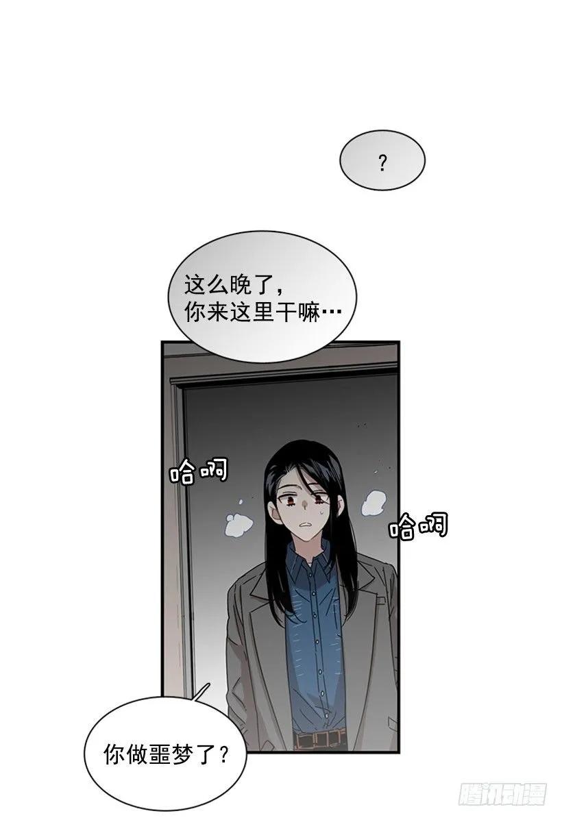 《说不出口的兄妹》漫画最新章节他活在黑暗的阴影里免费下拉式在线观看章节第【8】张图片