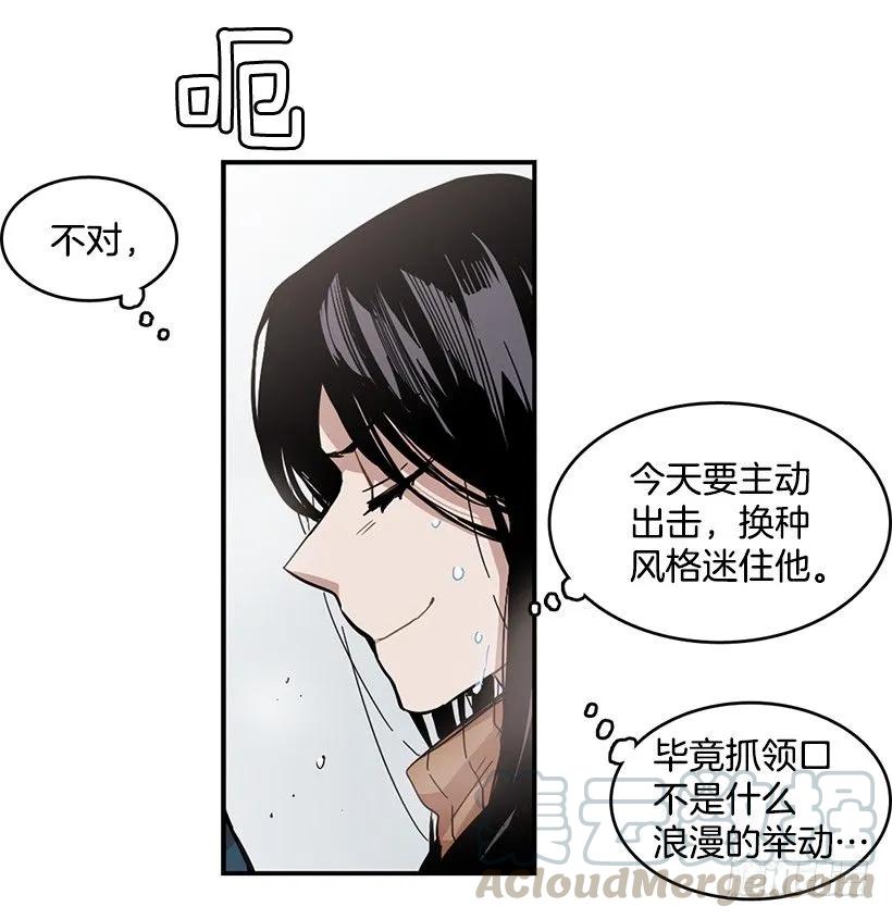 《说不出口的兄妹》漫画最新章节她下定了决心免费下拉式在线观看章节第【16】张图片