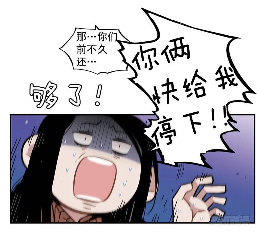 《说不出口的兄妹》漫画最新章节她下定了决心免费下拉式在线观看章节第【42】张图片