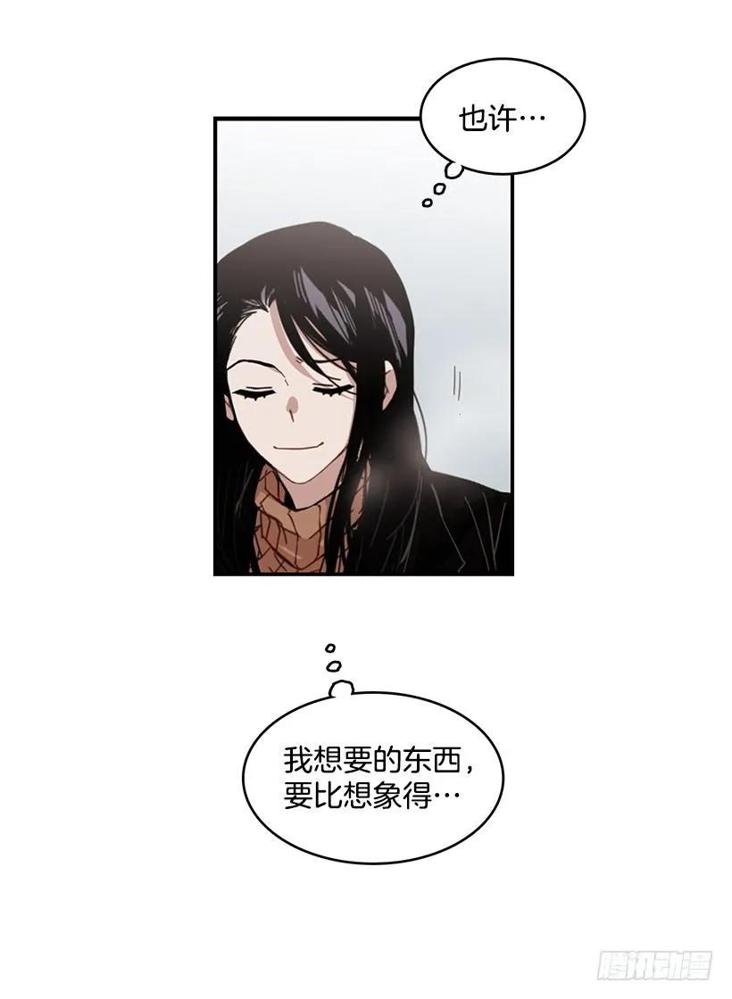 《说不出口的兄妹》漫画最新章节她下定了决心免费下拉式在线观看章节第【47】张图片