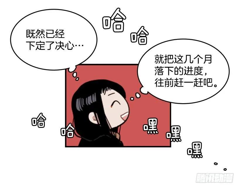 《说不出口的兄妹》漫画最新章节她下定了决心免费下拉式在线观看章节第【8】张图片