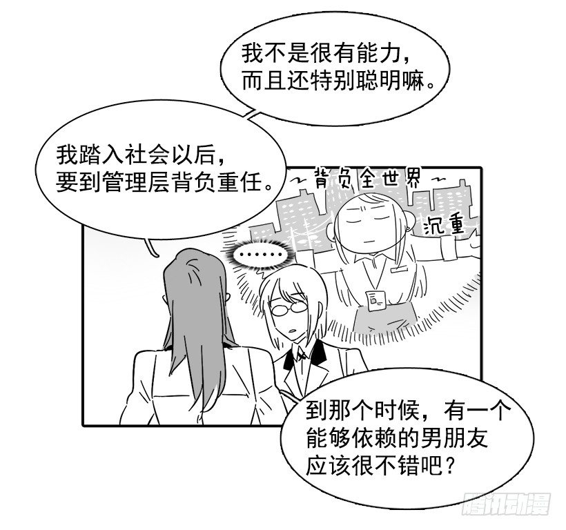 《说不出口的兄妹》漫画最新章节番外篇免费下拉式在线观看章节第【15】张图片