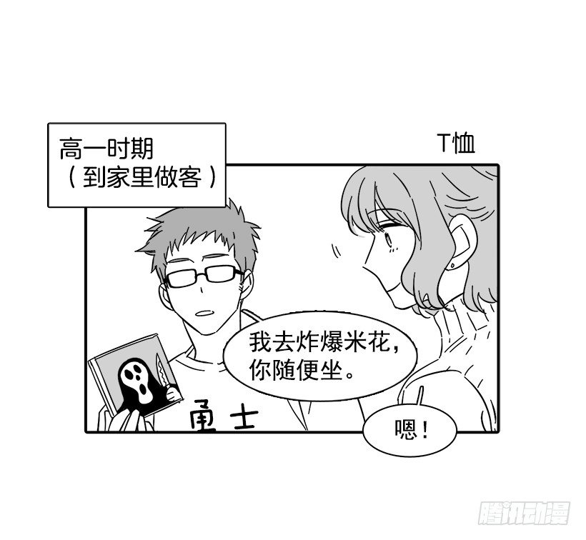 《说不出口的兄妹》漫画最新章节番外篇免费下拉式在线观看章节第【2】张图片