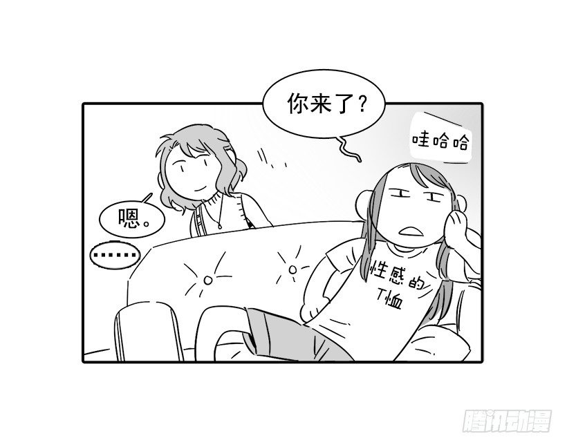 《说不出口的兄妹》漫画最新章节番外篇免费下拉式在线观看章节第【3】张图片