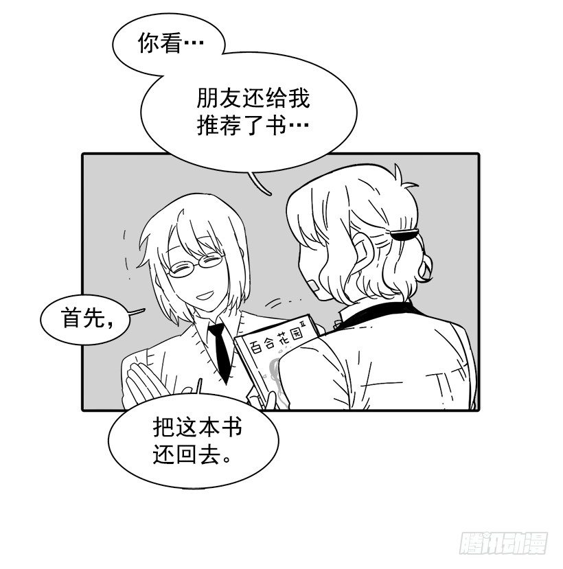 《说不出口的兄妹》漫画最新章节番外篇免费下拉式在线观看章节第【9】张图片