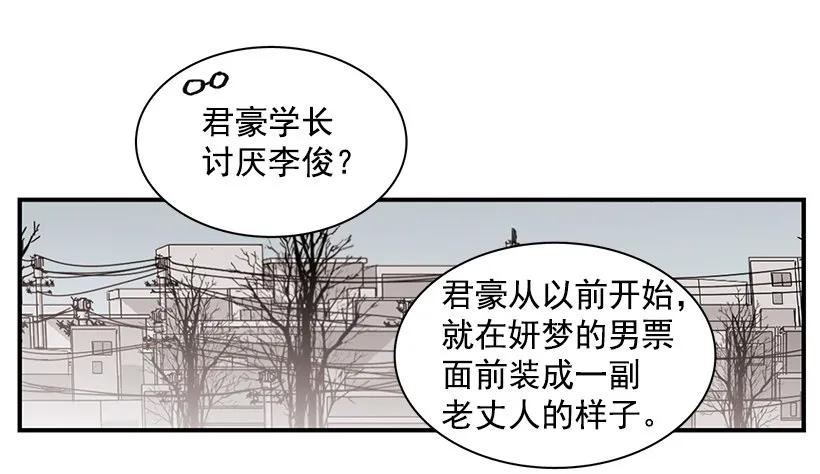 《说不出口的兄妹》漫画最新章节她拒绝帮助免费下拉式在线观看章节第【24】张图片