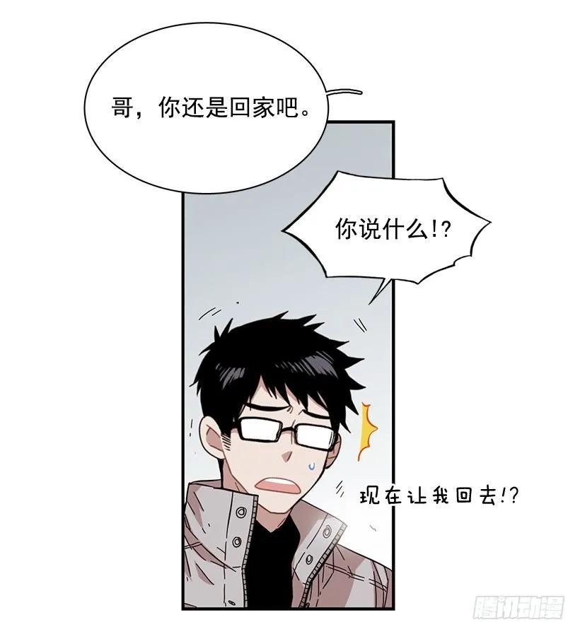 《说不出口的兄妹》漫画最新章节她拒绝帮助免费下拉式在线观看章节第【27】张图片