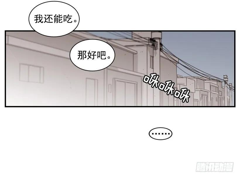 《说不出口的兄妹》漫画最新章节她拒绝帮助免费下拉式在线观看章节第【35】张图片