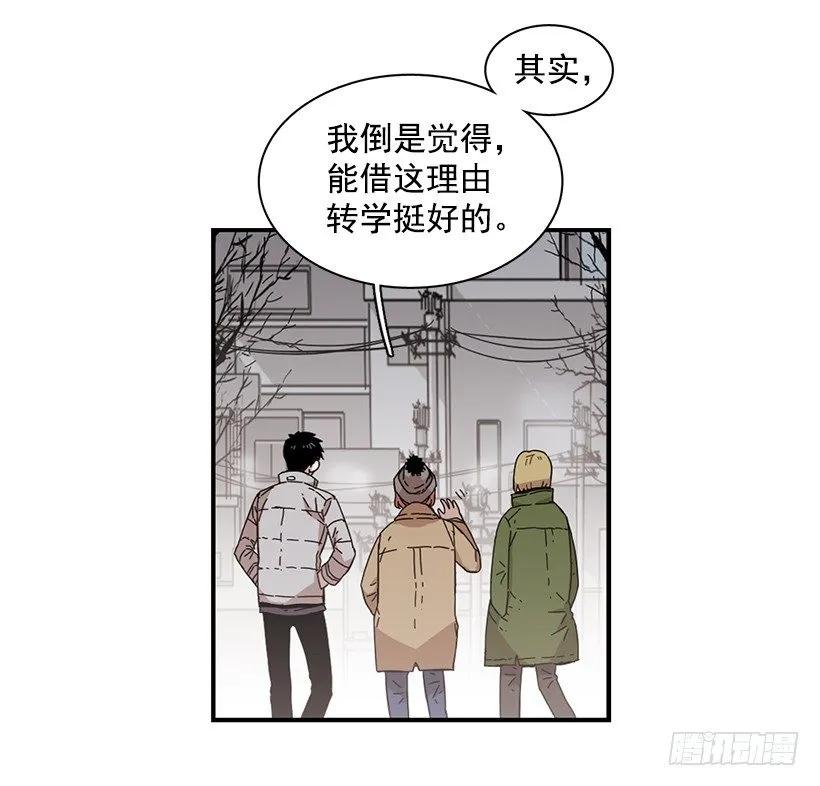 《说不出口的兄妹》漫画最新章节她拒绝帮助免费下拉式在线观看章节第【40】张图片