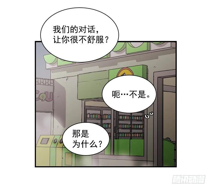 《说不出口的兄妹》漫画最新章节她拒绝帮助免费下拉式在线观看章节第【47】张图片