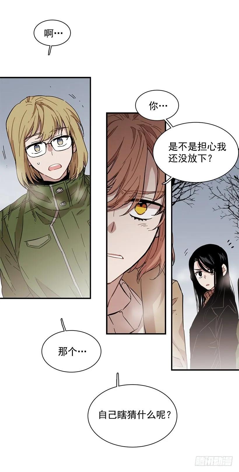 《说不出口的兄妹》漫画最新章节她拒绝帮助免费下拉式在线观看章节第【50】张图片