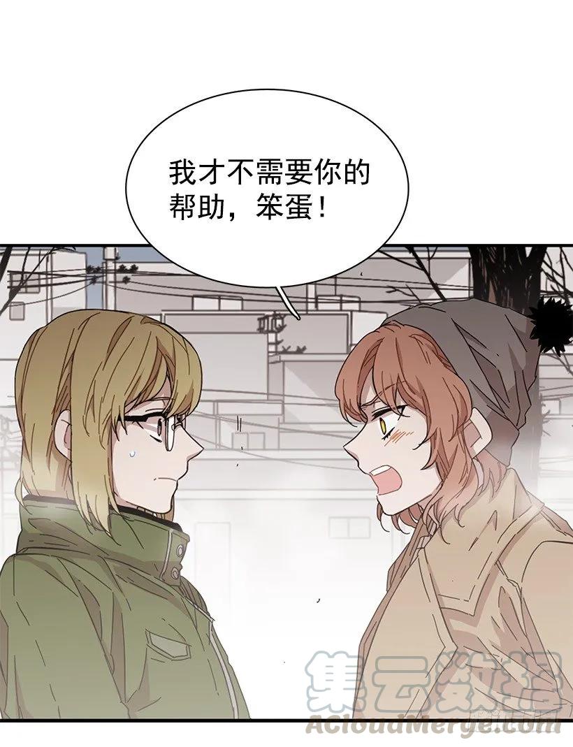 《说不出口的兄妹》漫画最新章节她拒绝帮助免费下拉式在线观看章节第【51】张图片