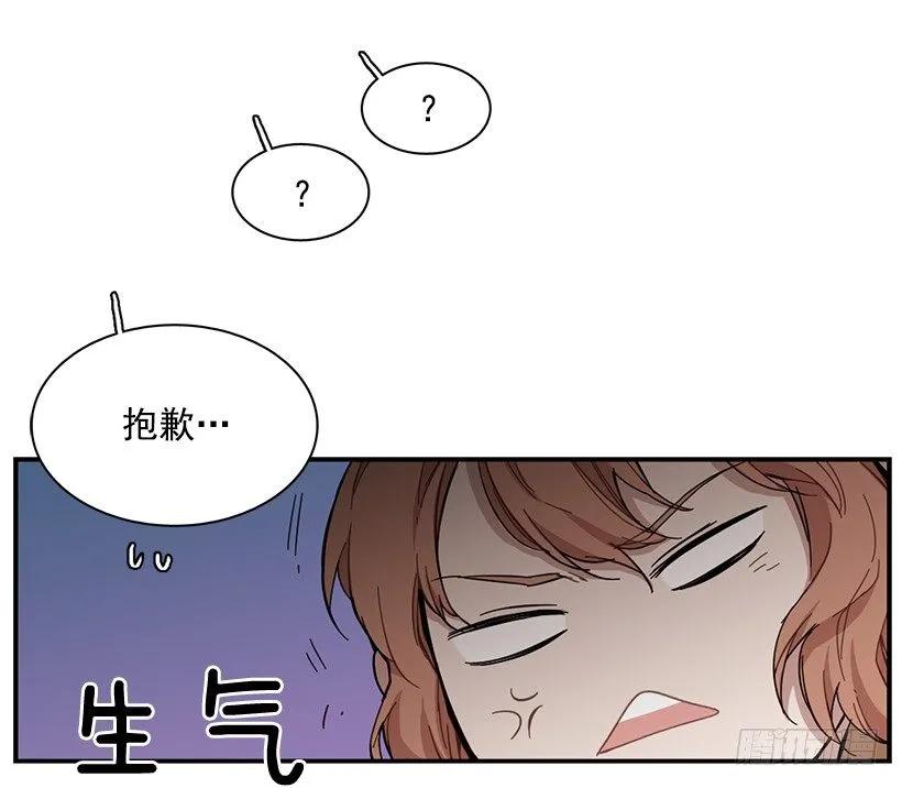 《说不出口的兄妹》漫画最新章节她拒绝帮助免费下拉式在线观看章节第【52】张图片