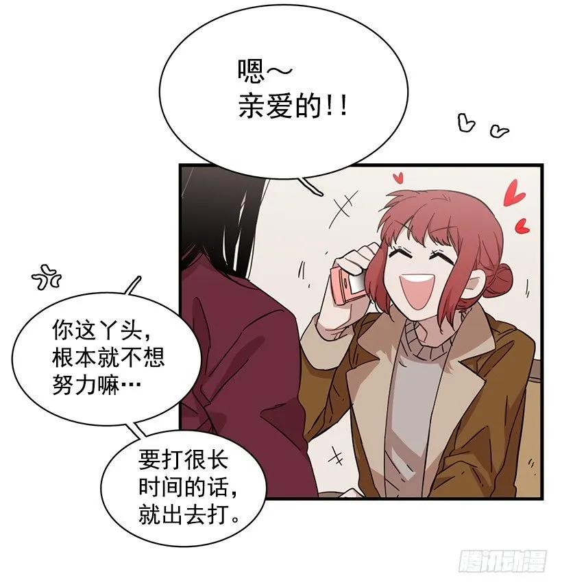 《说不出口的兄妹》漫画最新章节她逃跑了免费下拉式在线观看章节第【10】张图片