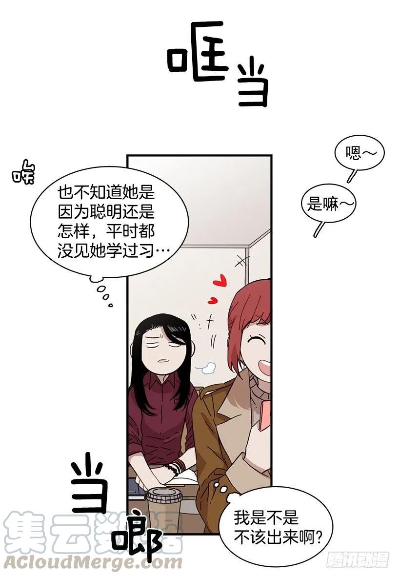 《说不出口的兄妹》漫画最新章节她逃跑了免费下拉式在线观看章节第【11】张图片