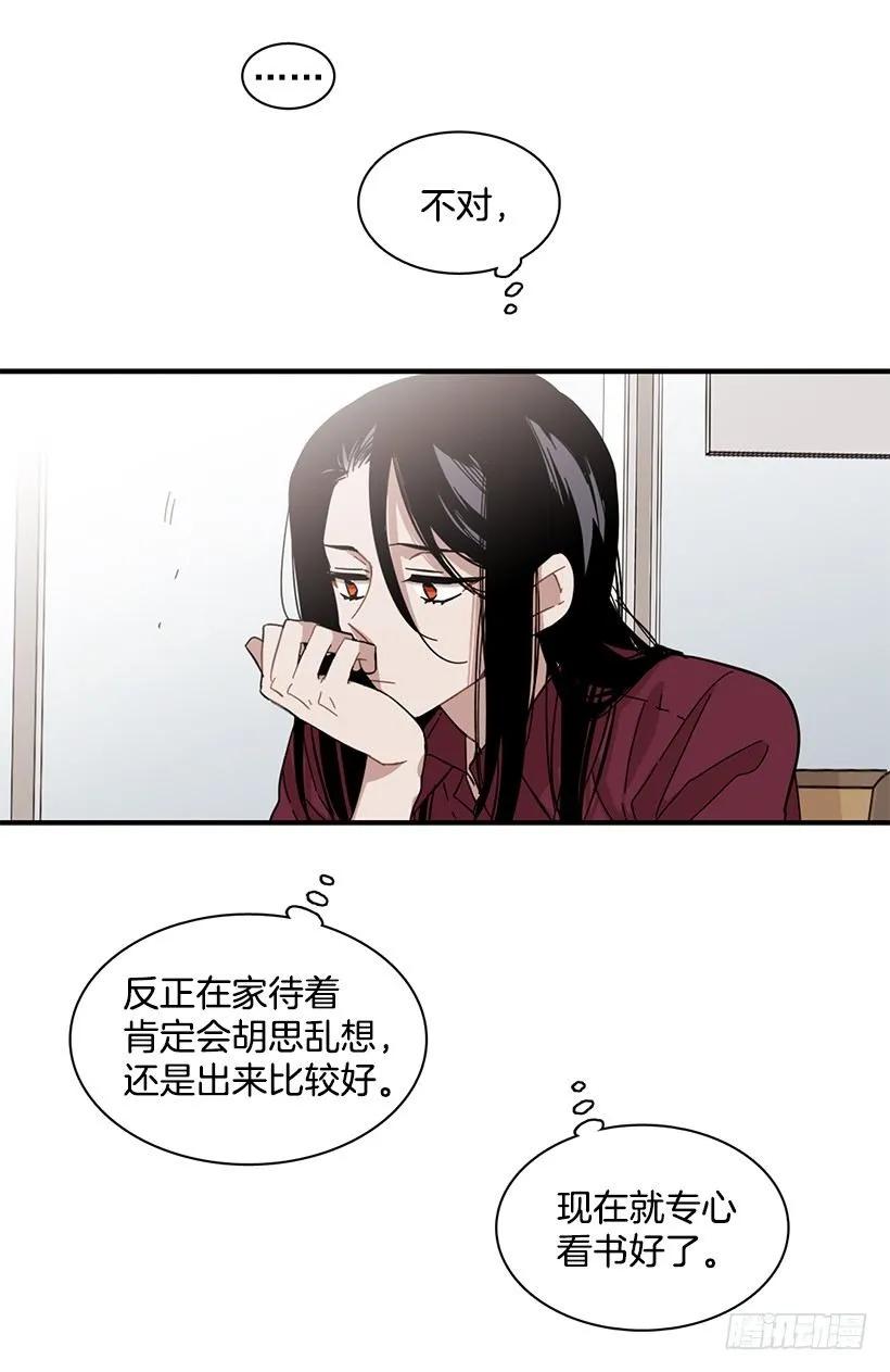 《说不出口的兄妹》漫画最新章节她逃跑了免费下拉式在线观看章节第【12】张图片