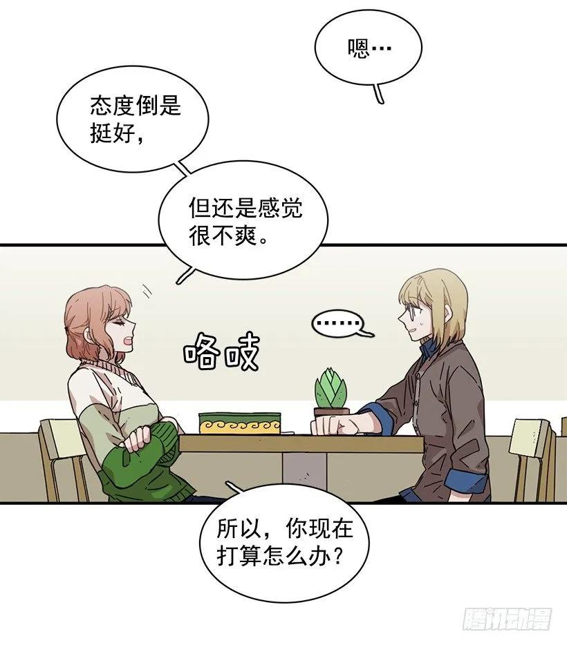 《说不出口的兄妹》漫画最新章节她逃跑了免费下拉式在线观看章节第【19】张图片