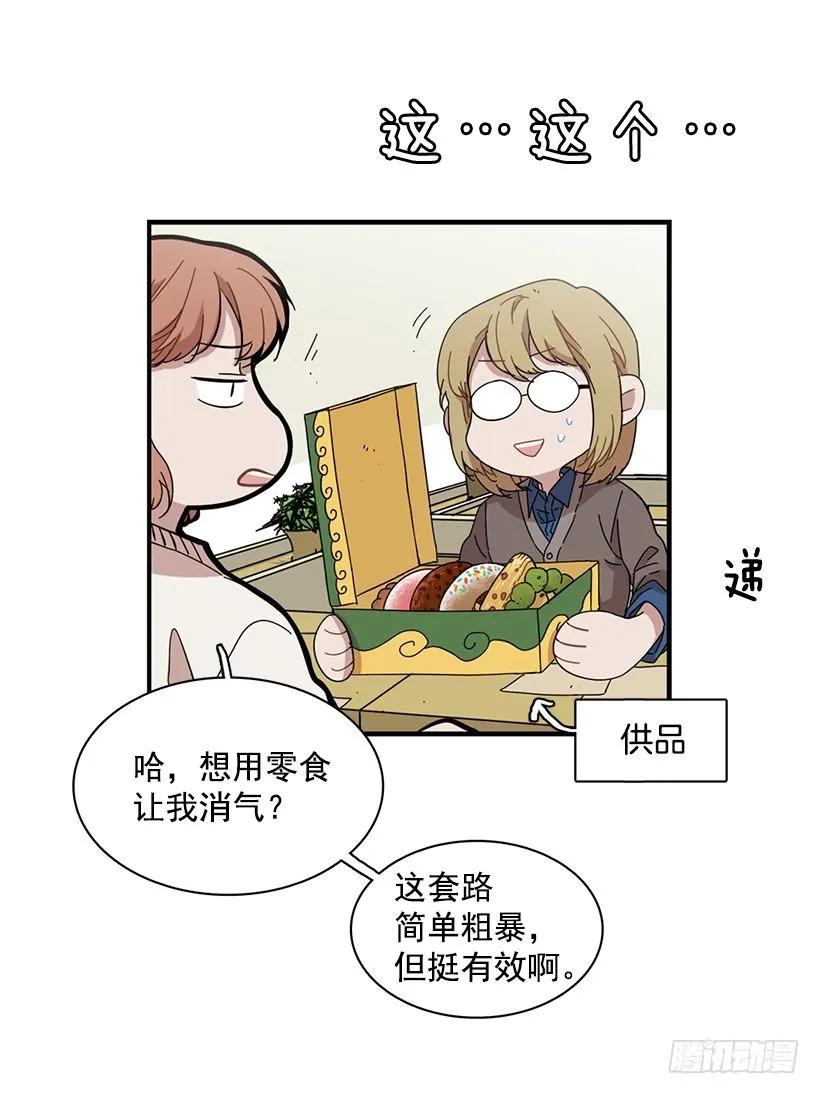 《说不出口的兄妹》漫画最新章节她逃跑了免费下拉式在线观看章节第【20】张图片