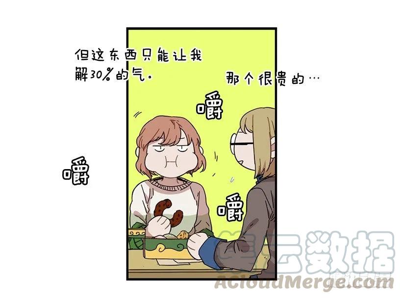 《说不出口的兄妹》漫画最新章节她逃跑了免费下拉式在线观看章节第【21】张图片