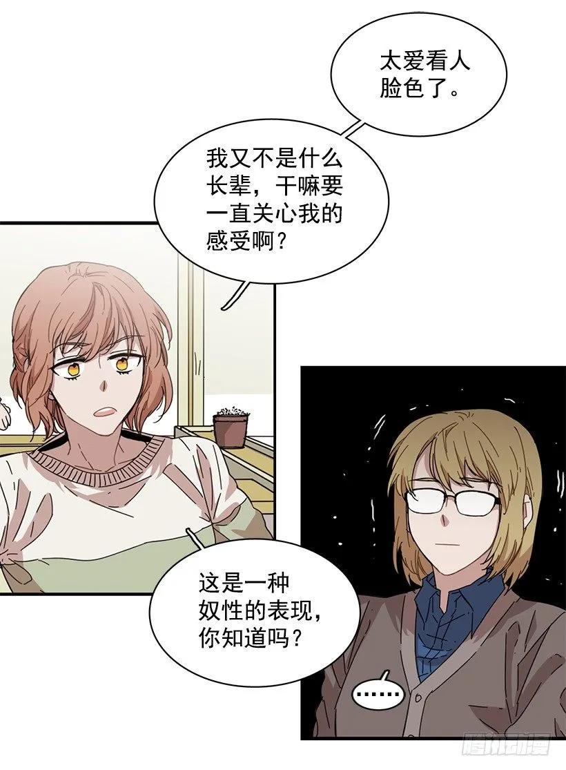 《说不出口的兄妹》漫画最新章节她逃跑了免费下拉式在线观看章节第【23】张图片