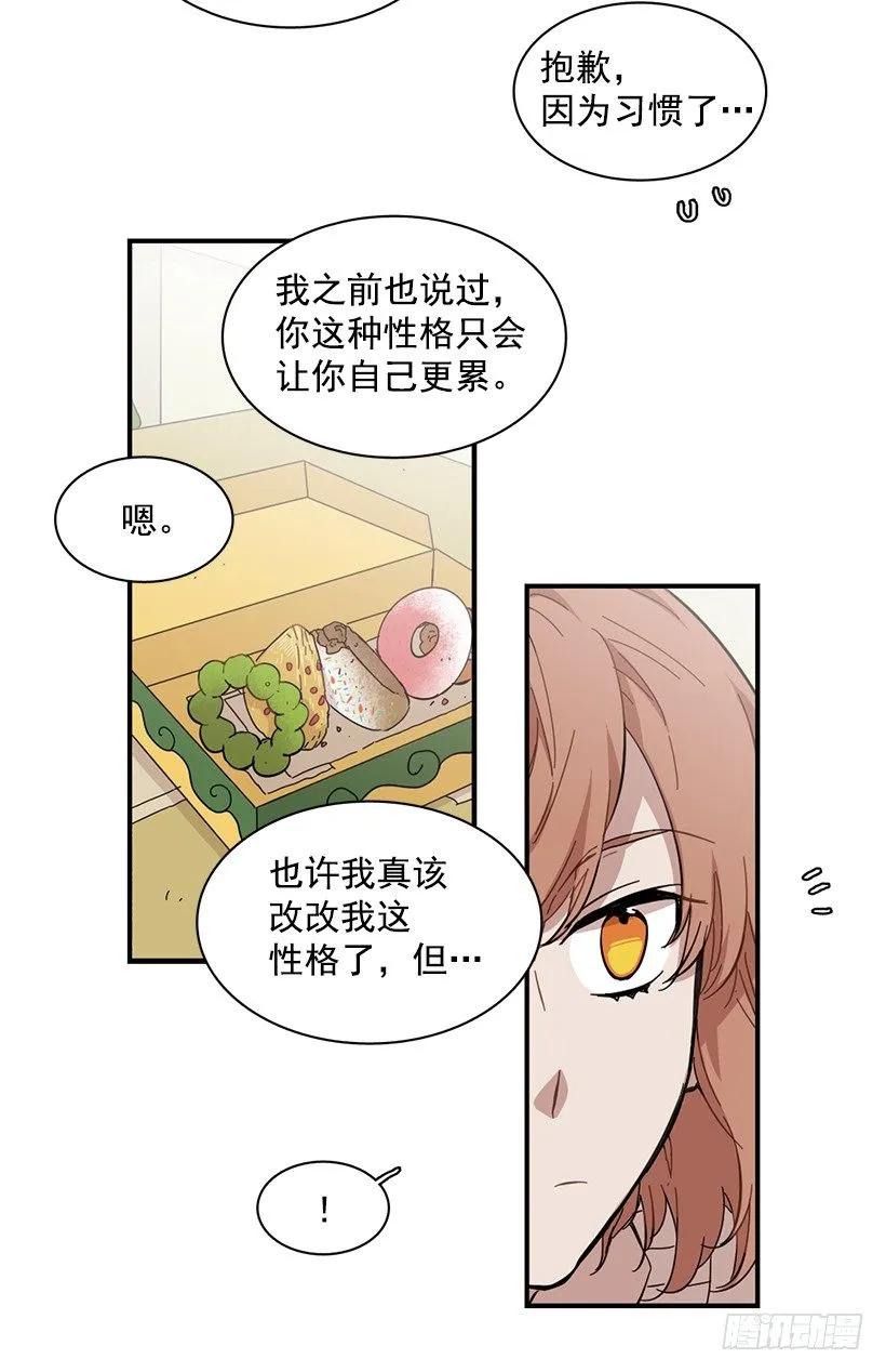 《说不出口的兄妹》漫画最新章节她逃跑了免费下拉式在线观看章节第【27】张图片