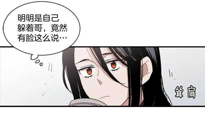 《说不出口的兄妹》漫画最新章节她逃跑了免费下拉式在线观看章节第【35】张图片